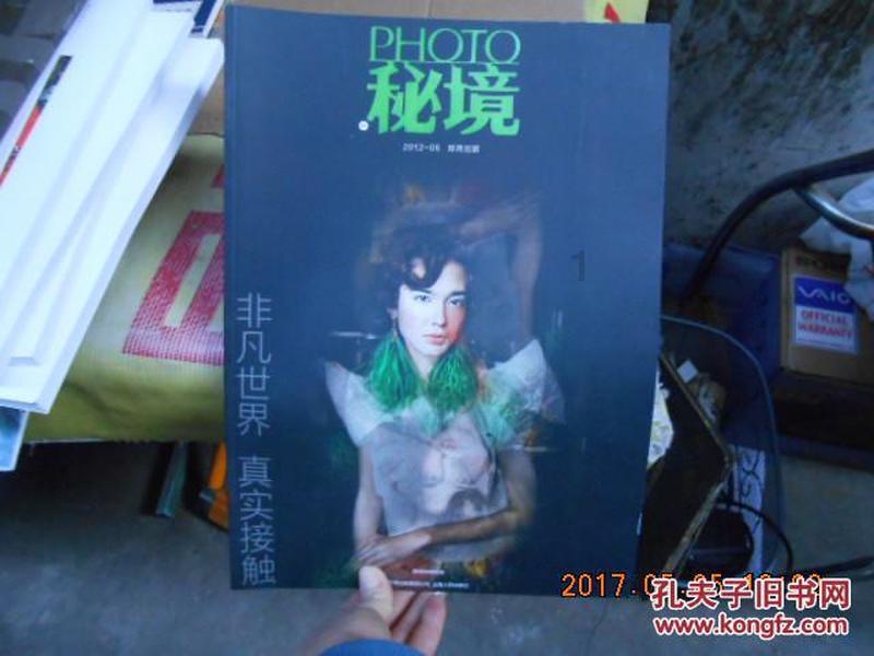 国家魔法森林逃亡